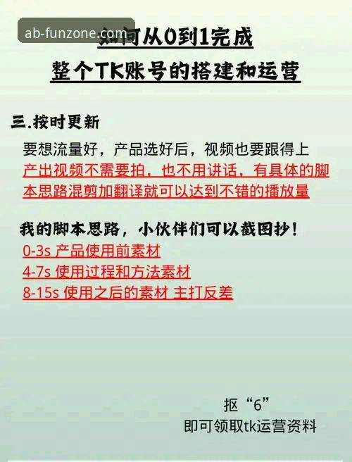 ab娱乐注册操作教程：从零开始完成账号激活的完整指南